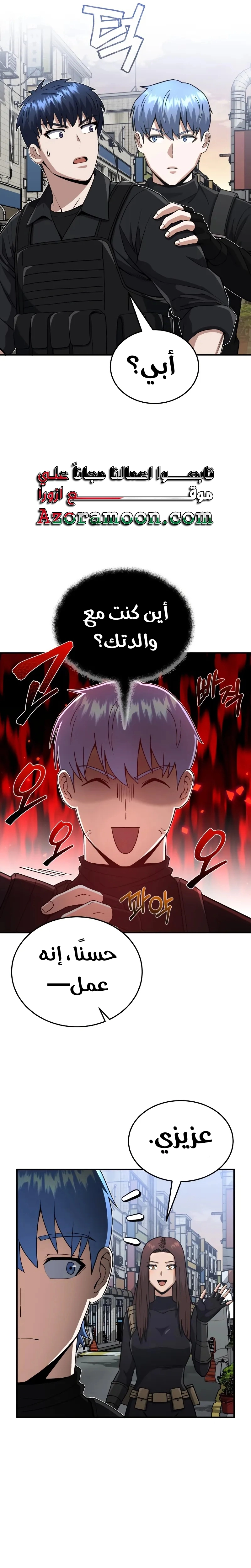 Read The Perfect Hybrid AR Manga Online