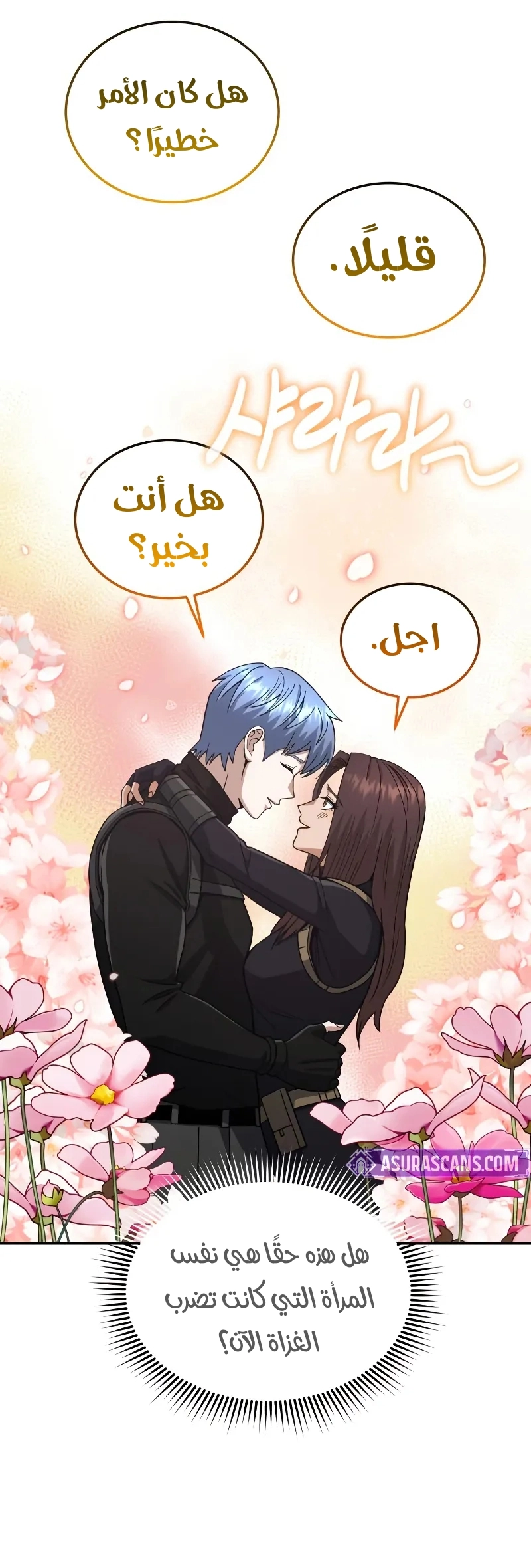 Read The Perfect Hybrid AR Manga Online