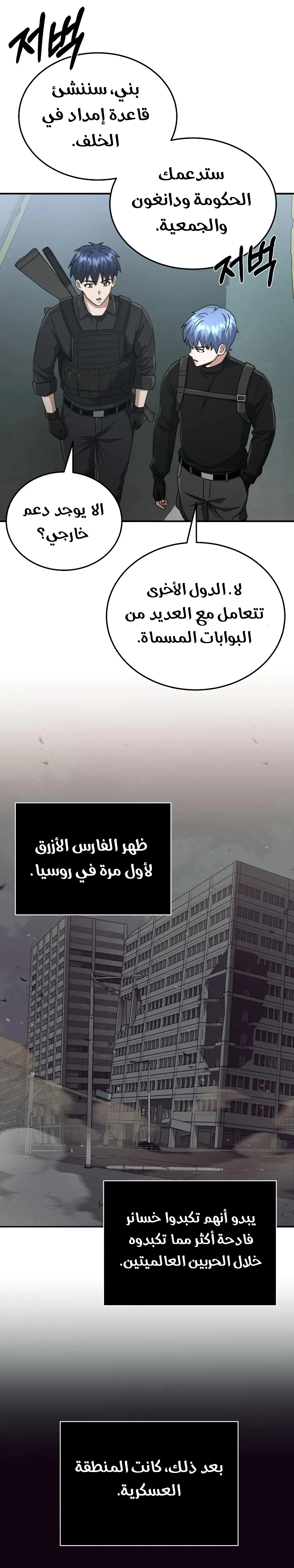 Read The Perfect Hybrid AR Manga Online