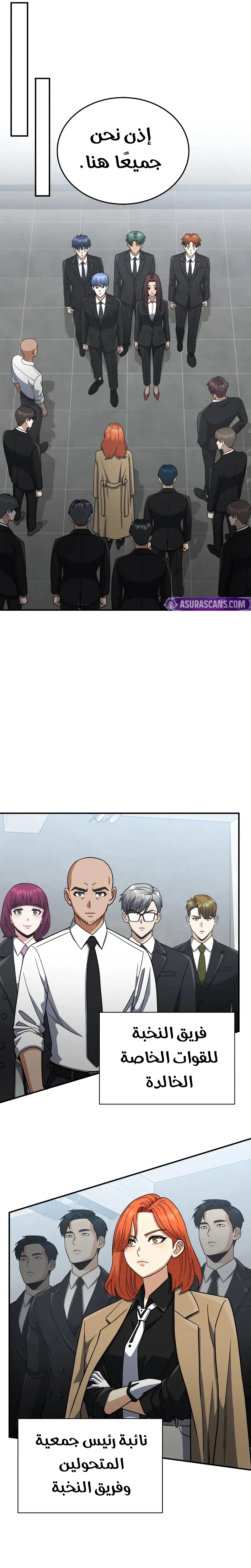 Read The Perfect Hybrid AR Manga Online