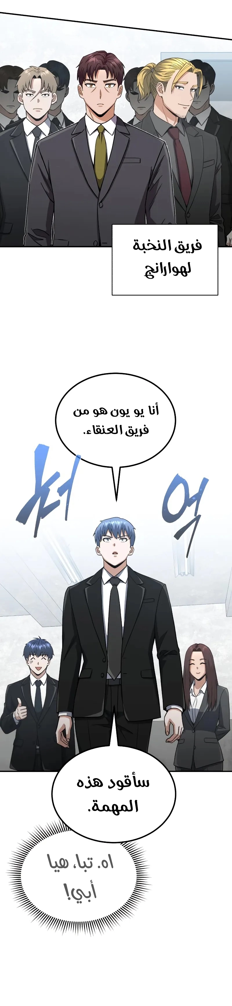 Read The Perfect Hybrid AR Manga Online