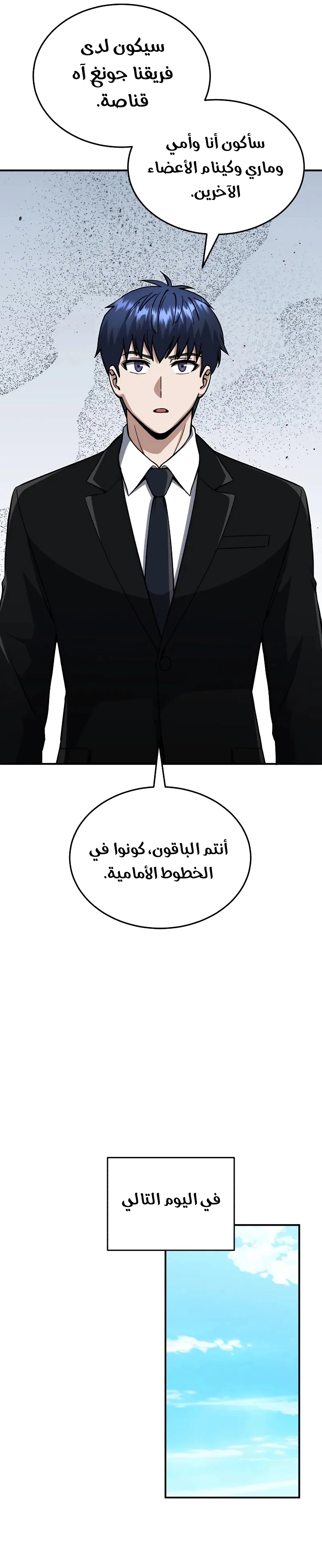 Read The Perfect Hybrid AR Manga Online