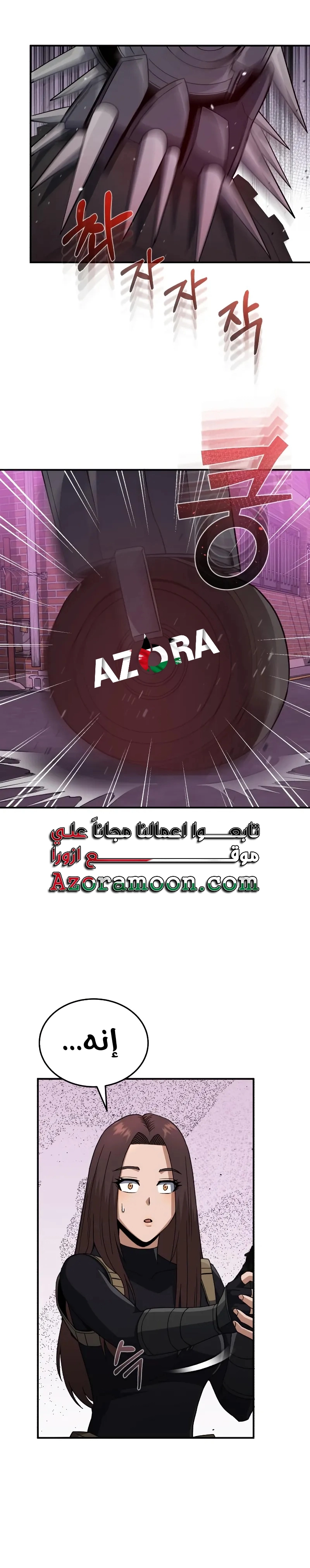 Read The Perfect Hybrid AR Manga Online