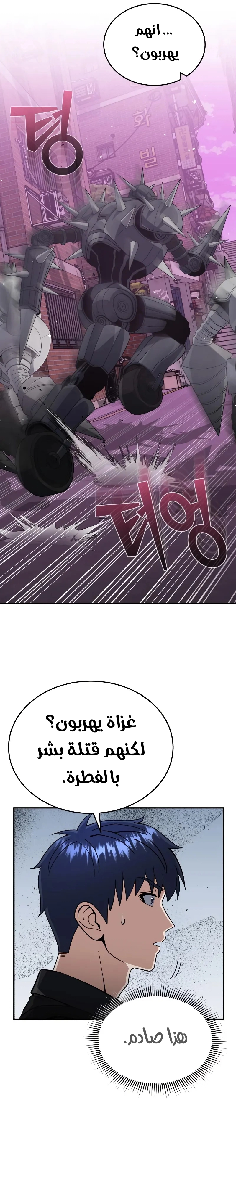 Read The Perfect Hybrid AR Manga Online