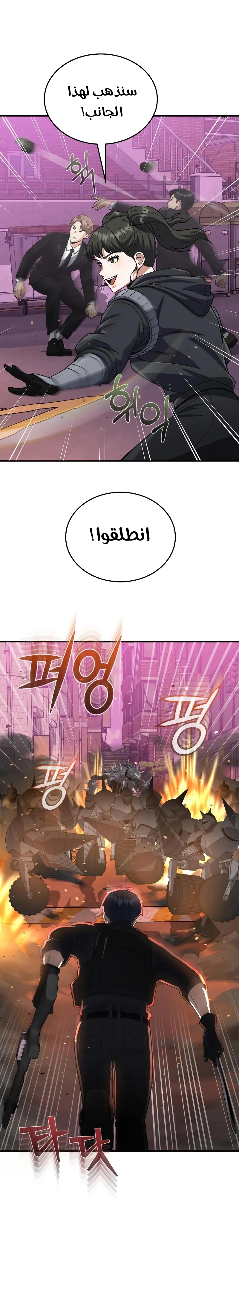 Read The Perfect Hybrid AR Manga Online