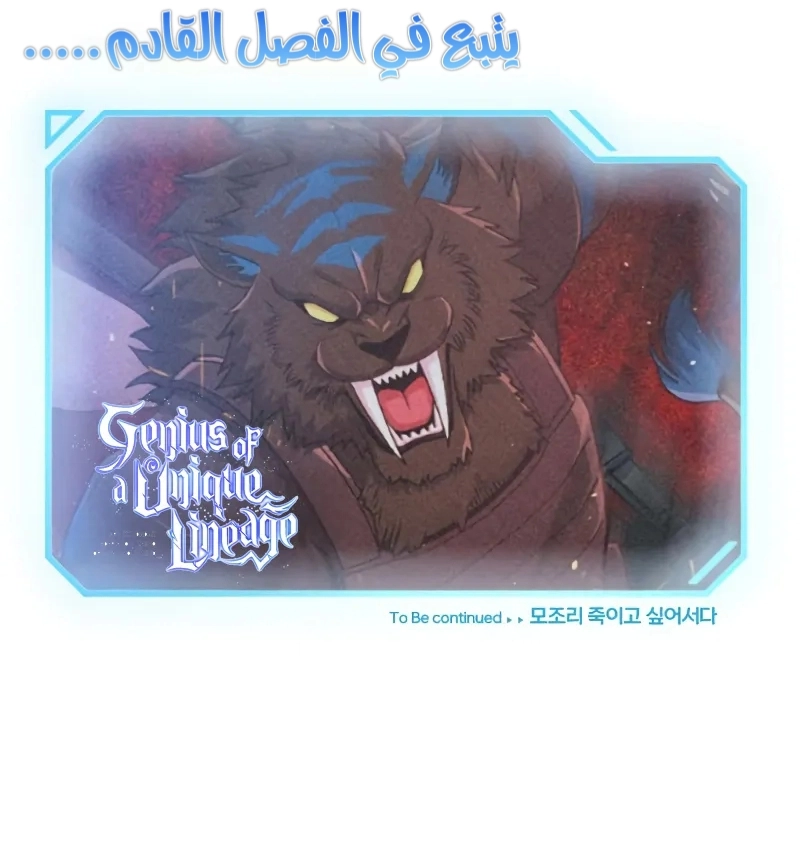 Read The Perfect Hybrid AR Manga Online