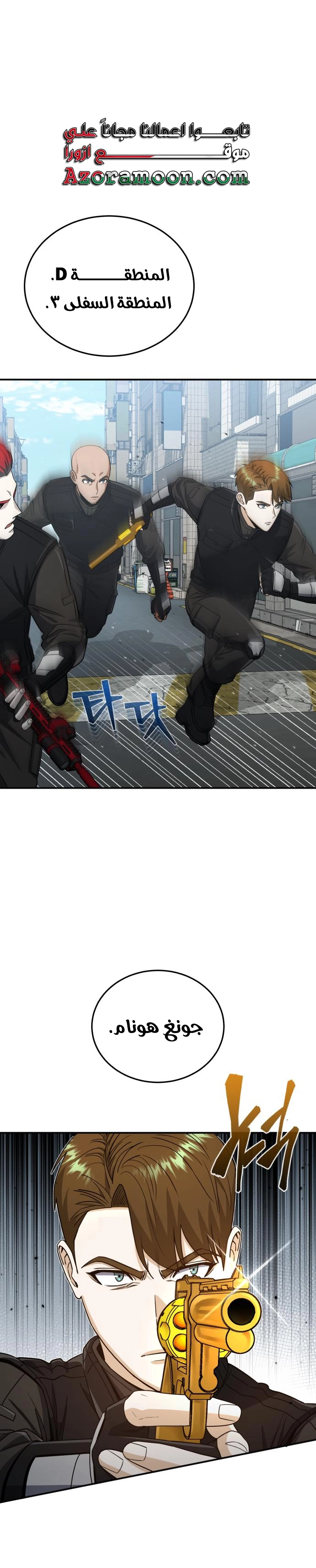 Read The Perfect Hybrid AR Manga Online