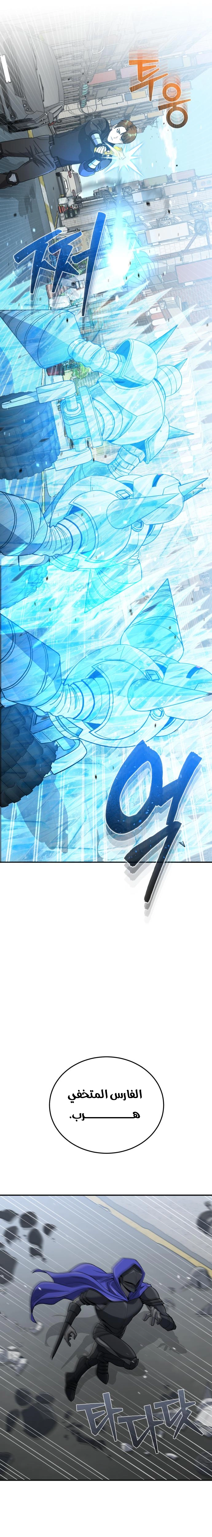 Read The Perfect Hybrid AR Manga Online