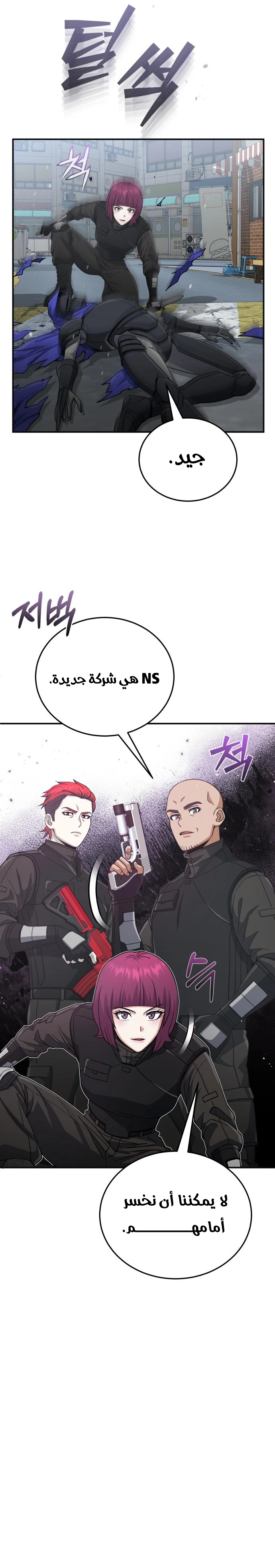 Read The Perfect Hybrid AR Manga Online