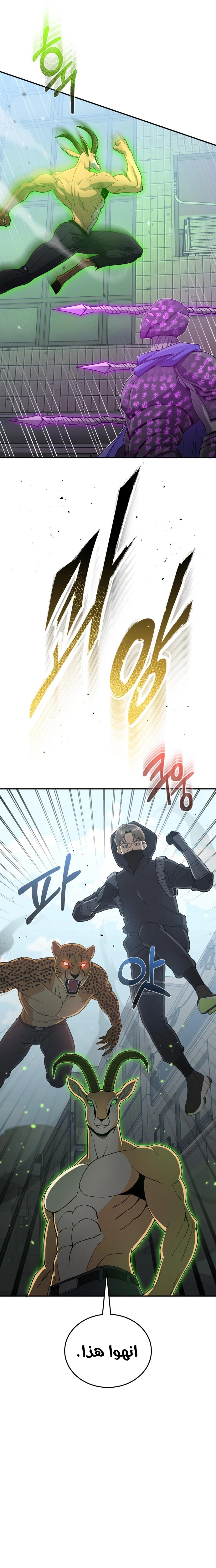 Read The Perfect Hybrid AR Manga Online