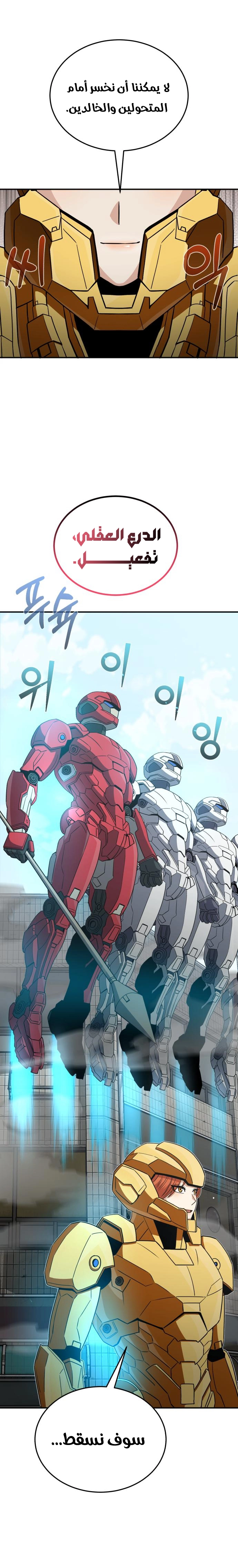 Read The Perfect Hybrid AR Manga Online
