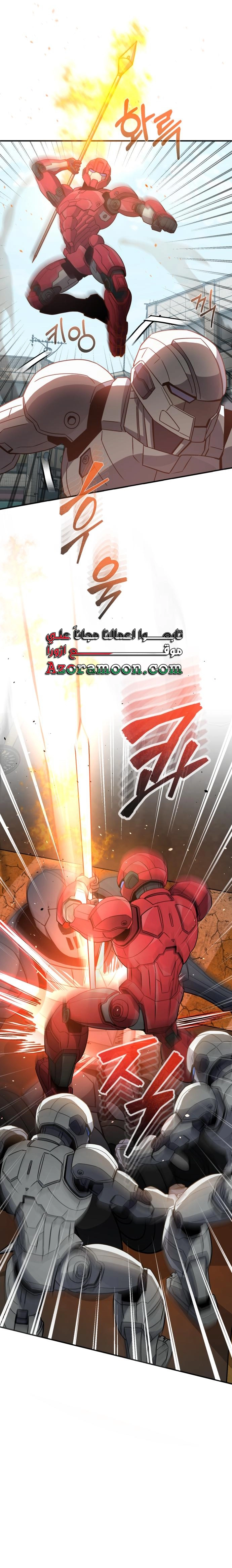 Read The Perfect Hybrid AR Manga Online