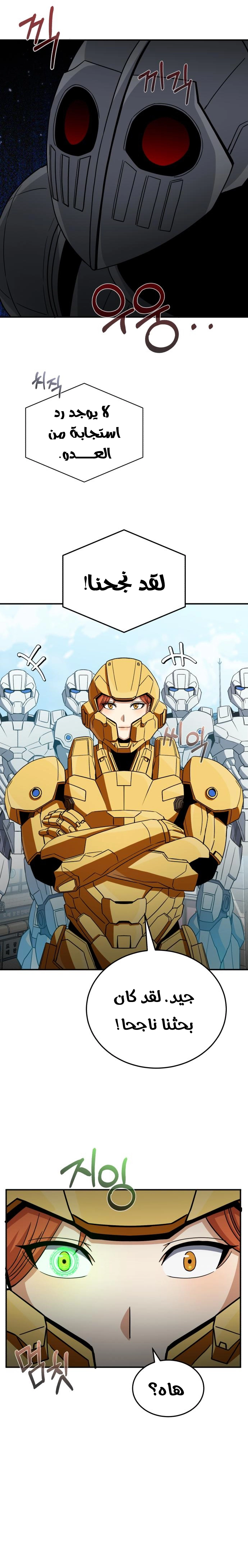 Read The Perfect Hybrid AR Manga Online