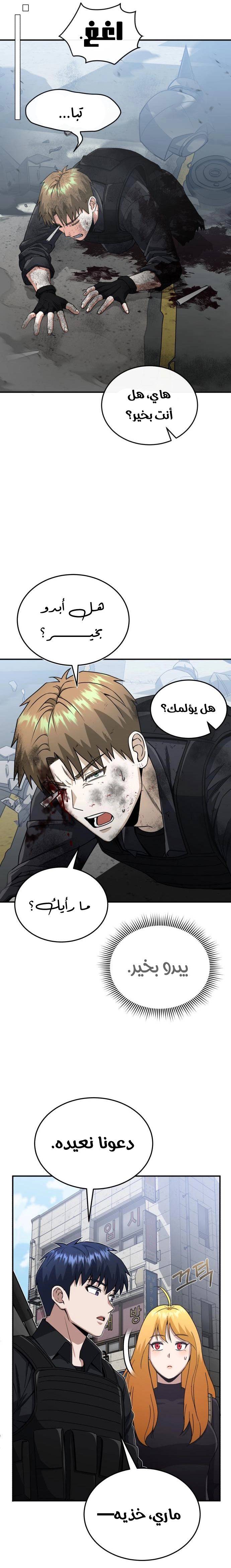 Read The Perfect Hybrid AR Manga Online