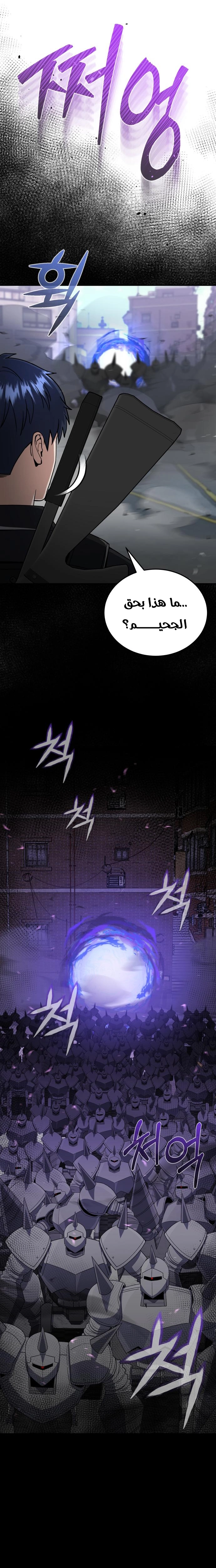 Read The Perfect Hybrid AR Manga Online