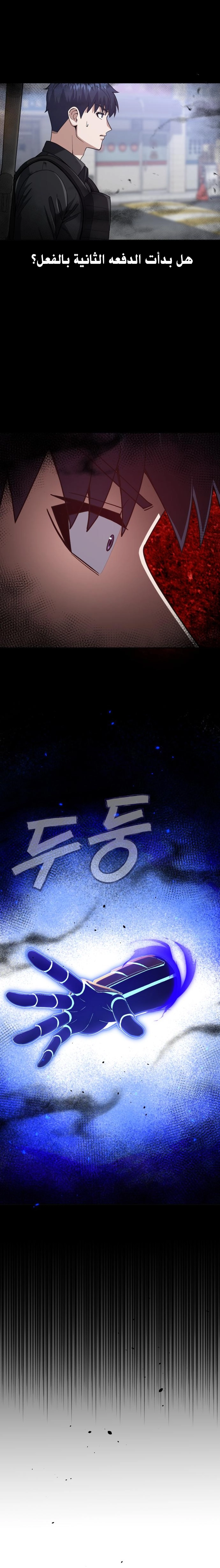 Read The Perfect Hybrid AR Manga Online