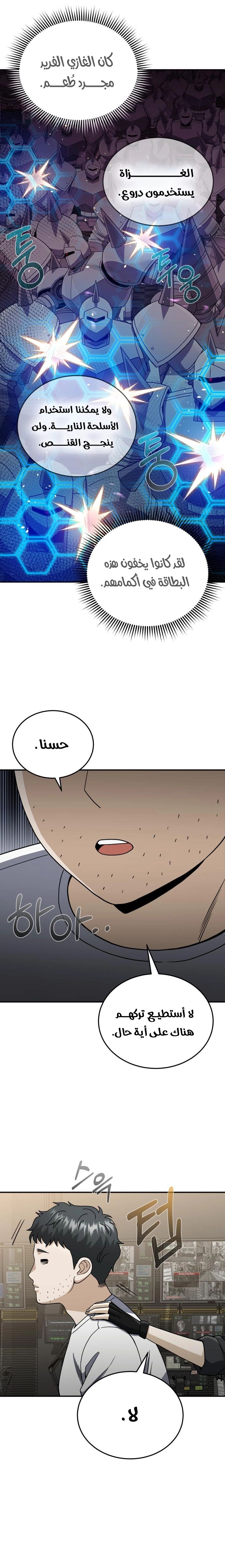 Read The Perfect Hybrid AR Manga Online