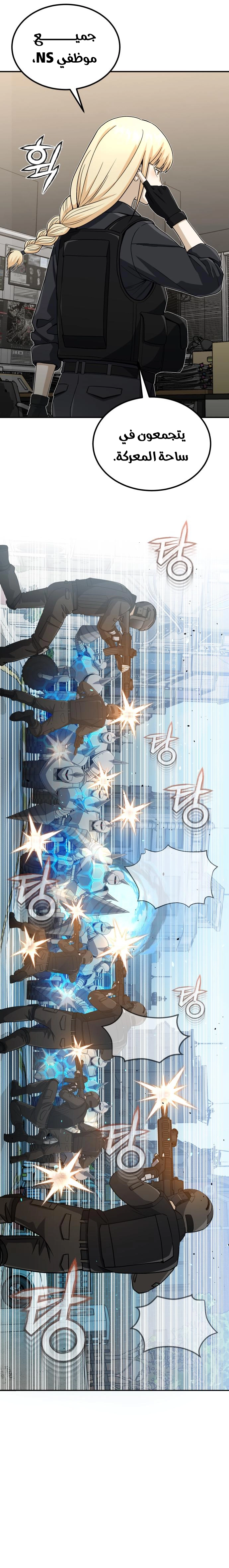 Read The Perfect Hybrid AR Manga Online