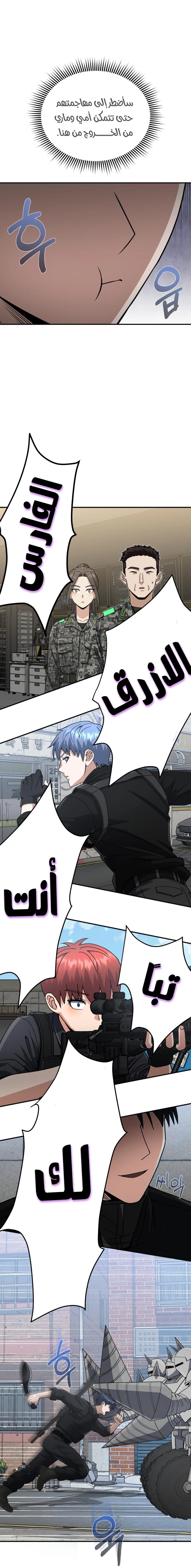 Read The Perfect Hybrid AR Manga Online