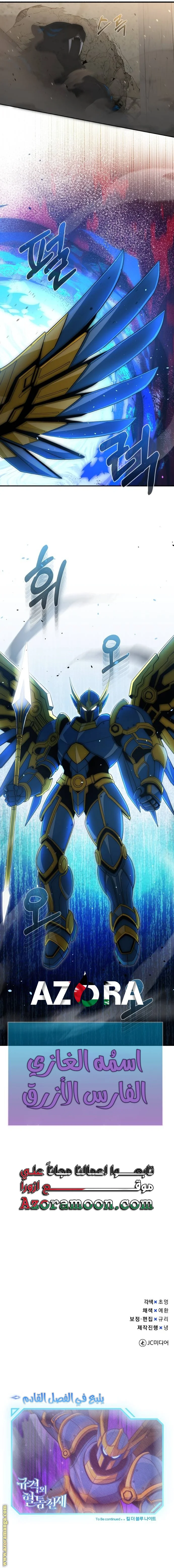 Read The Perfect Hybrid AR Manga Online