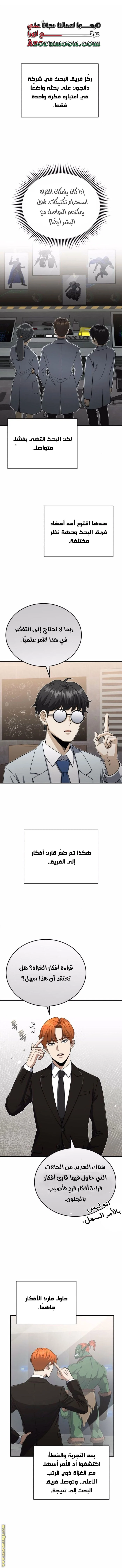 Read The Perfect Hybrid AR Manga Online