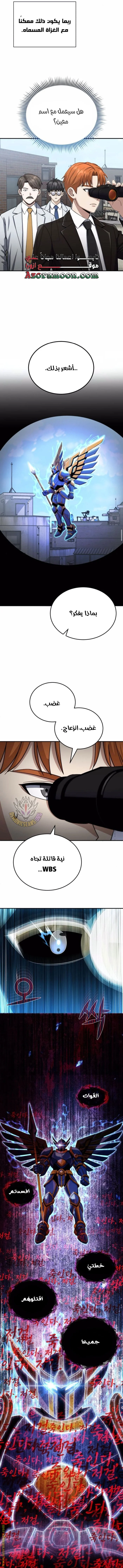 Read The Perfect Hybrid AR Manga Online