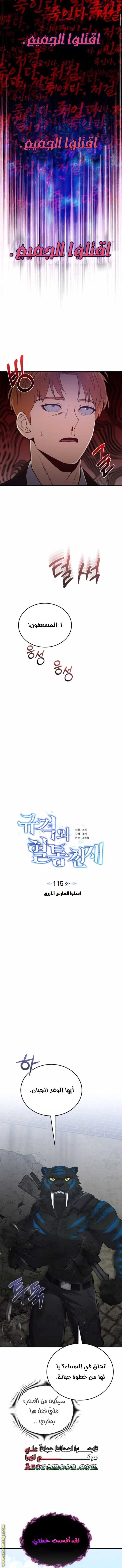 Read The Perfect Hybrid AR Manga Online