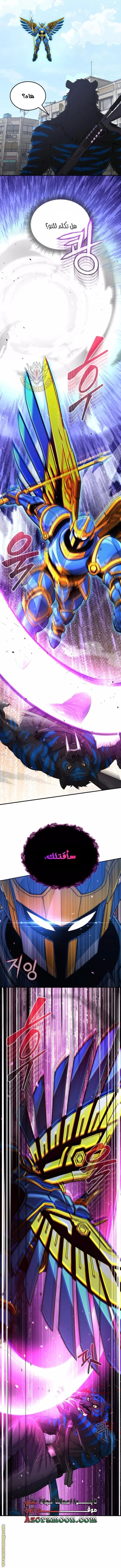 Read The Perfect Hybrid AR Manga Online