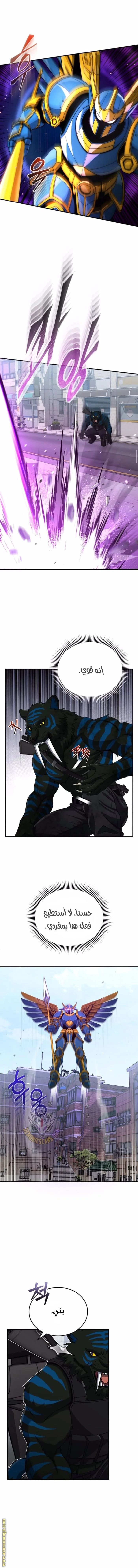 Read The Perfect Hybrid AR Manga Online