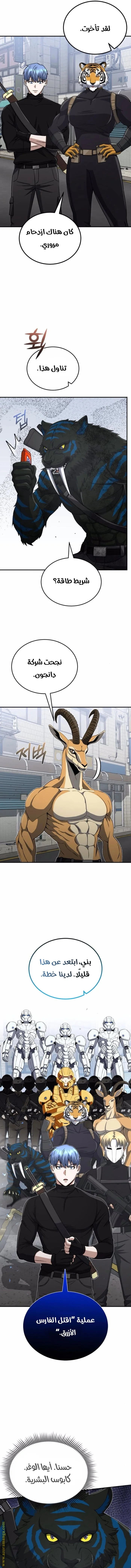 Read The Perfect Hybrid AR Manga Online