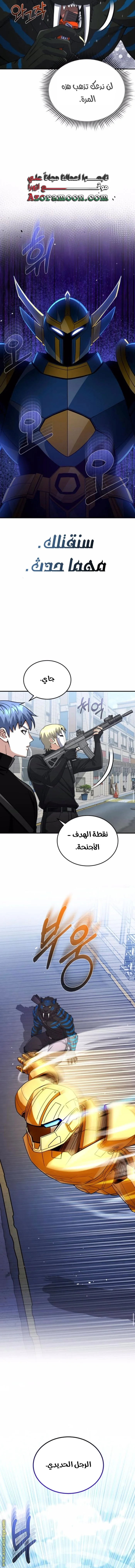 Read The Perfect Hybrid AR Manga Online