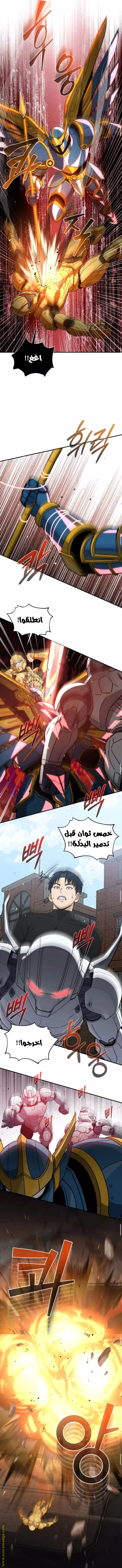 Read The Perfect Hybrid AR Manga Online