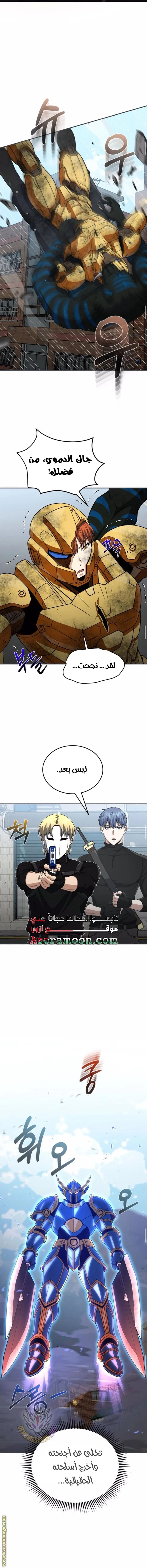 Read The Perfect Hybrid AR Manga Online