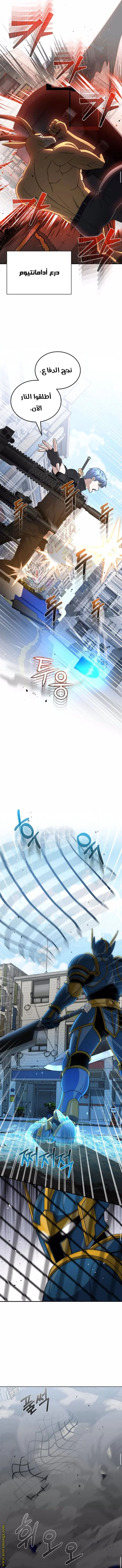 Read The Perfect Hybrid AR Manga Online