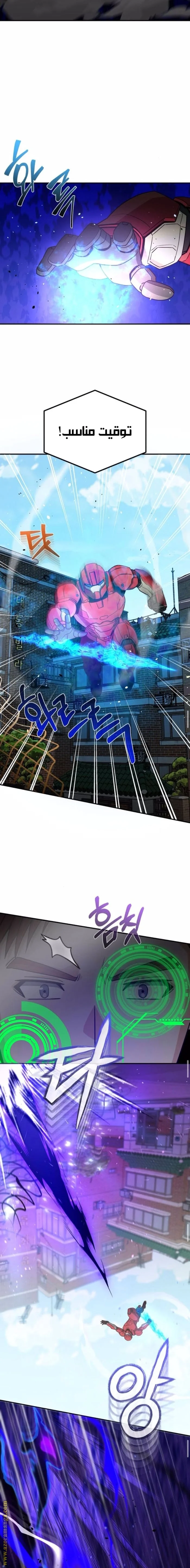 Read The Perfect Hybrid AR Manga Online