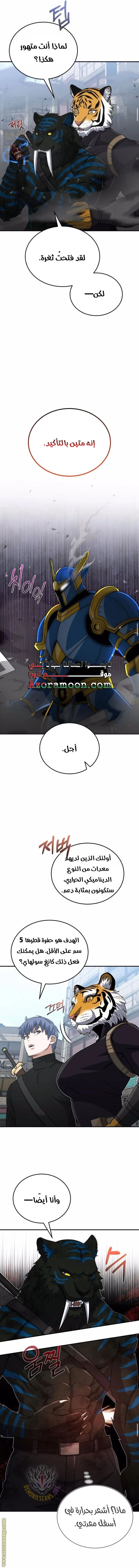 Read The Perfect Hybrid AR Manga Online
