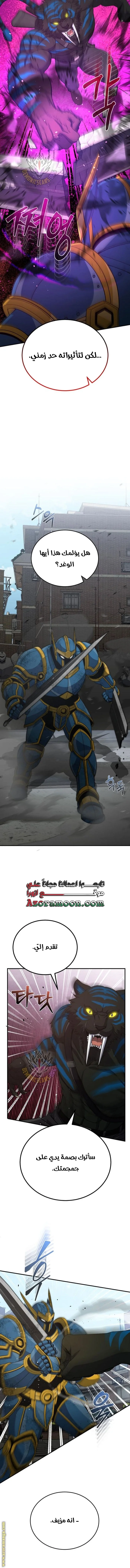 Read The Perfect Hybrid AR Manga Online