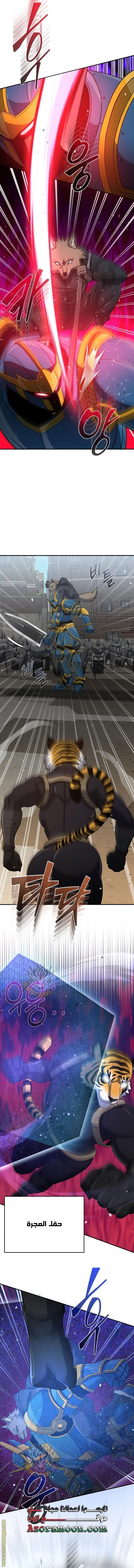 Read The Perfect Hybrid AR Manga Online
