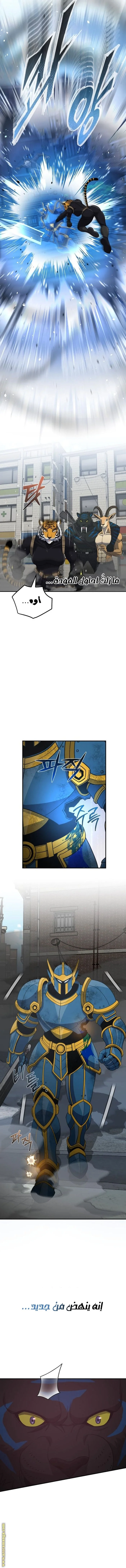 Read The Perfect Hybrid AR Manga Online