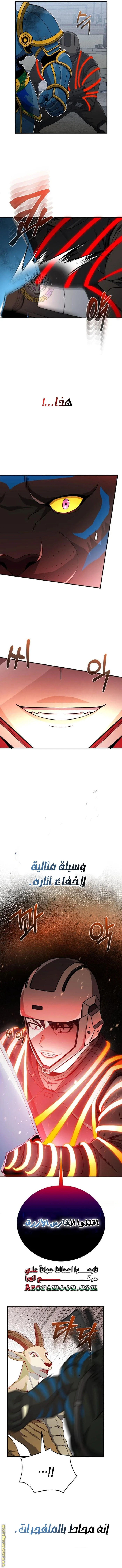 Read The Perfect Hybrid AR Manga Online