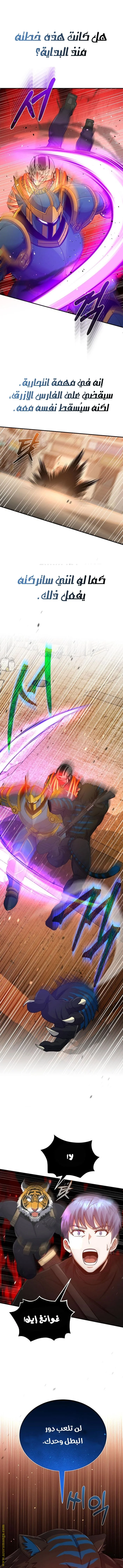 Read The Perfect Hybrid AR Manga Online