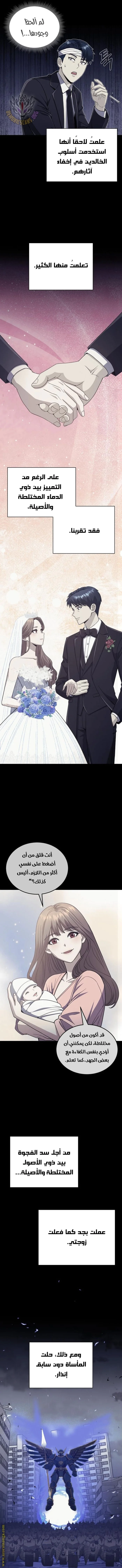 Read The Perfect Hybrid AR Manga Online
