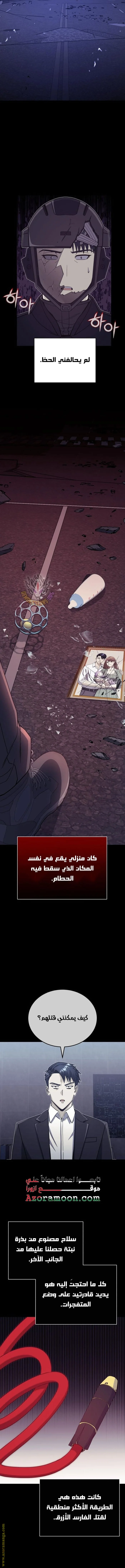 Read The Perfect Hybrid AR Manga Online