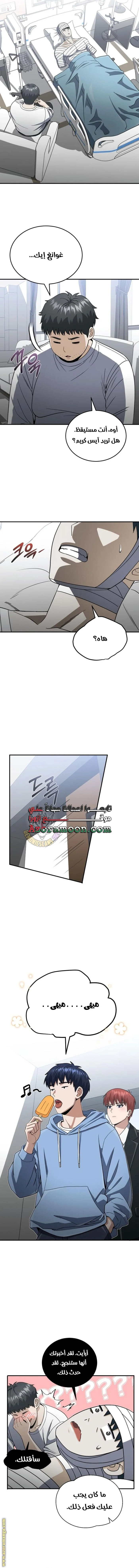 Read The Perfect Hybrid AR Manga Online
