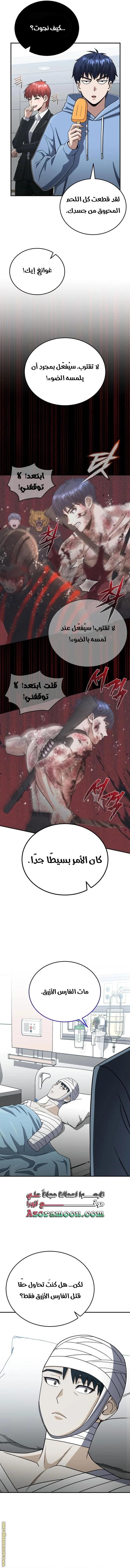 Read The Perfect Hybrid AR Manga Online