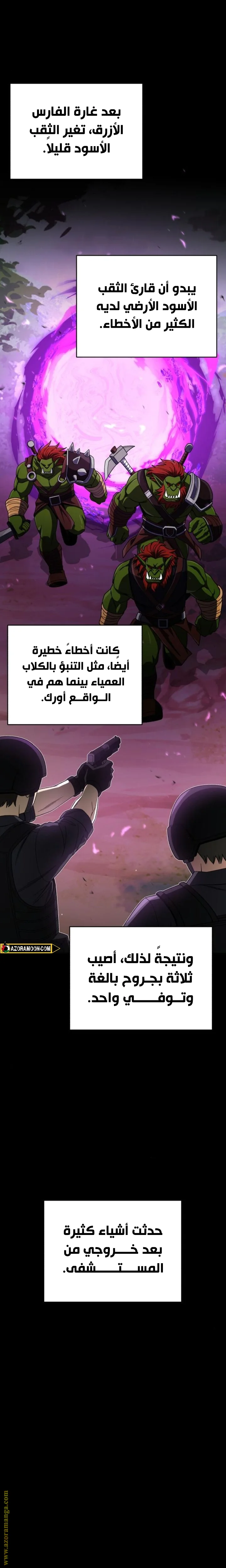 Read The Perfect Hybrid AR Manga Online