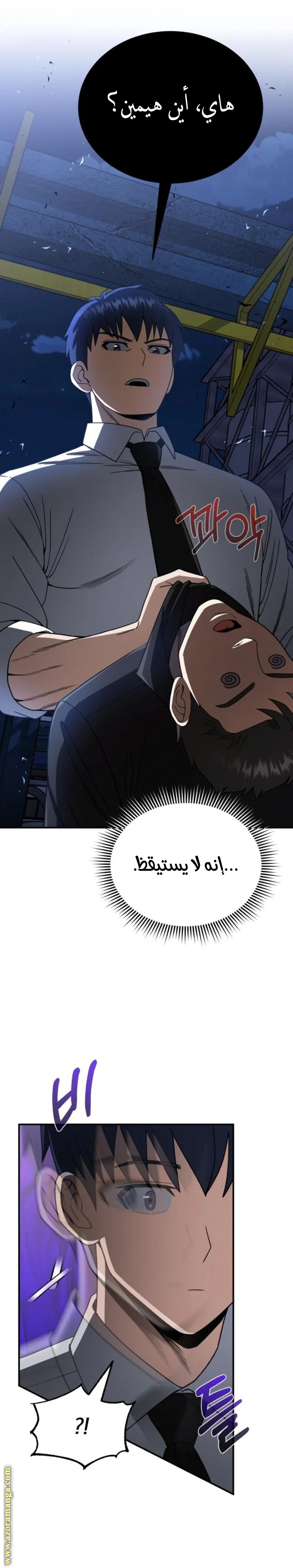 Read The Perfect Hybrid AR Manga Online