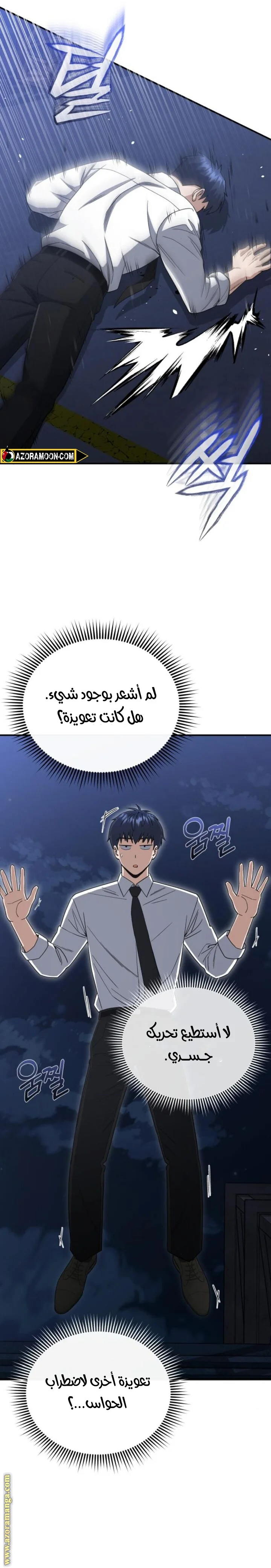 Read The Perfect Hybrid AR Manga Online