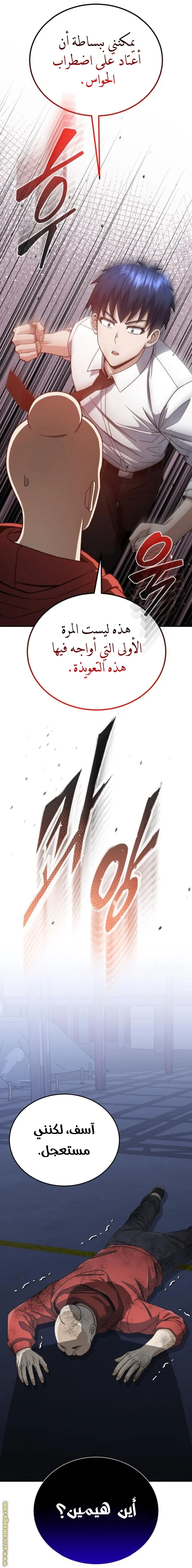Read The Perfect Hybrid AR Manga Online