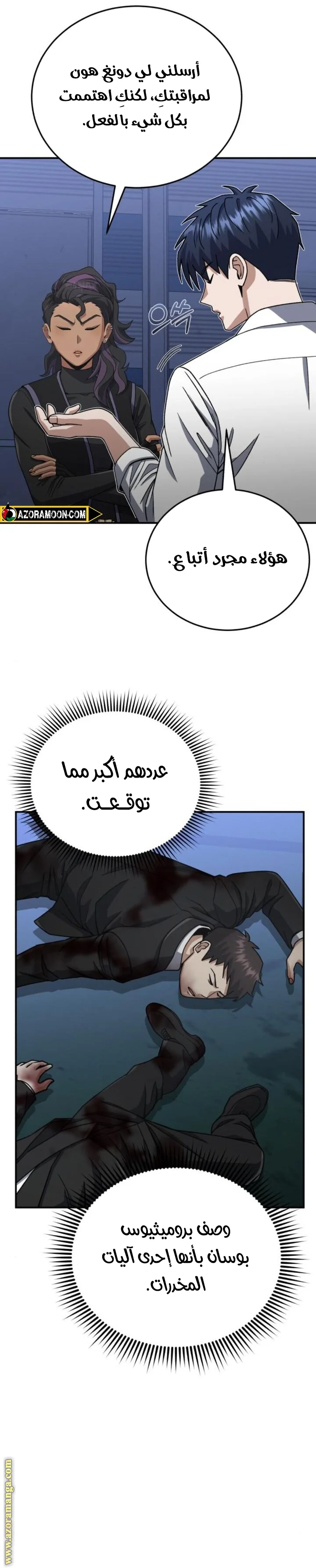 Read The Perfect Hybrid AR Manga Online